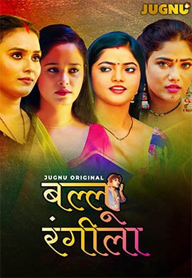 Ballu Rangeela | Season 01